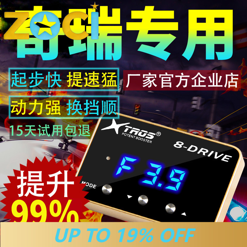 Car Electronics - Para Chery Explore 06 Tiggo 9/7/8