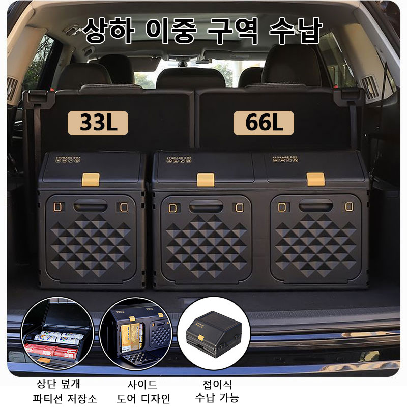 Car Trunk Organizer Foldable Storage Box - Caixa de Armazenamento para Porta-Malas de